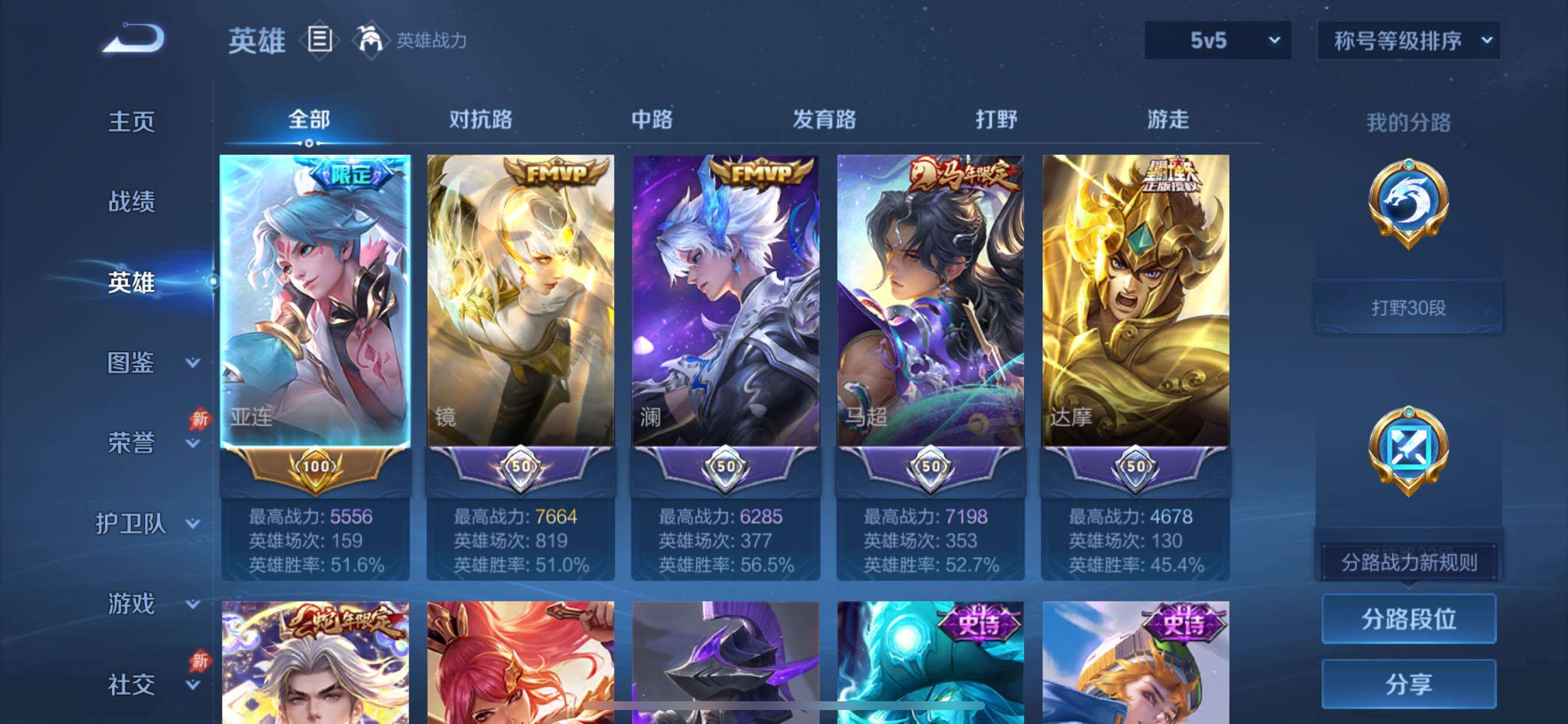 WZCMY4333438王者荣耀账号详情图4