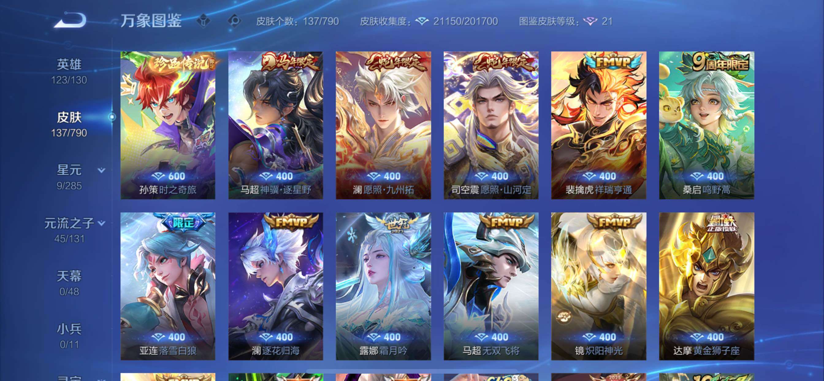 WZCMY4333438王者荣耀账号详情图7