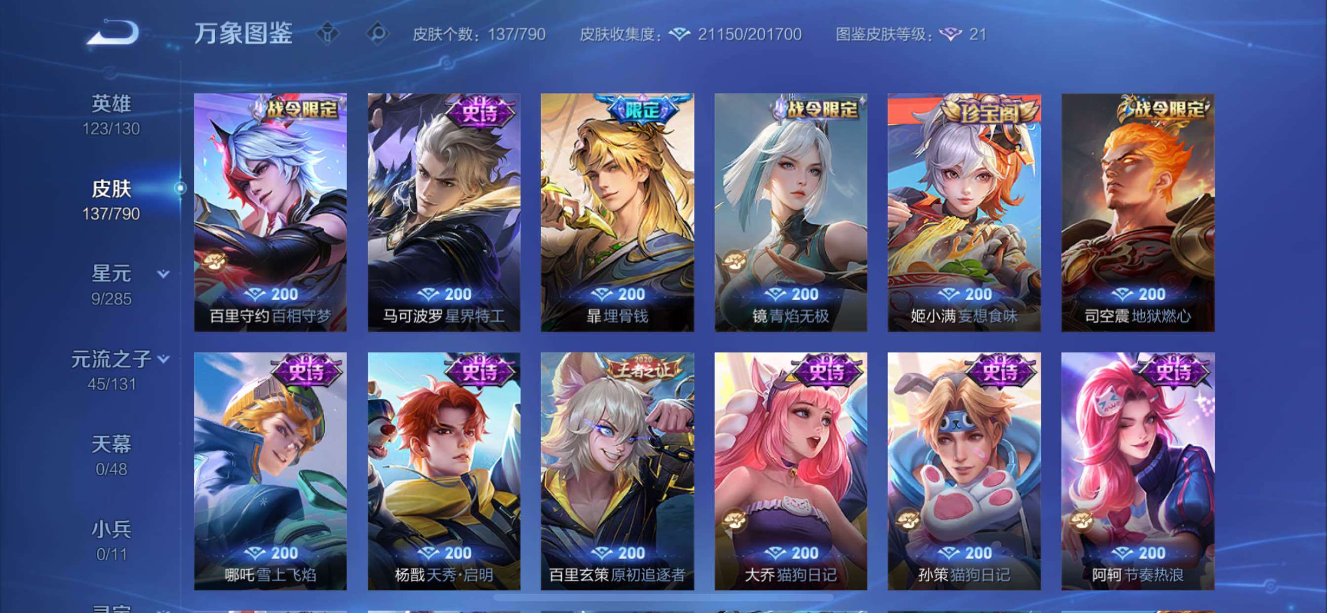 WZCMY4333438王者荣耀账号详情图9