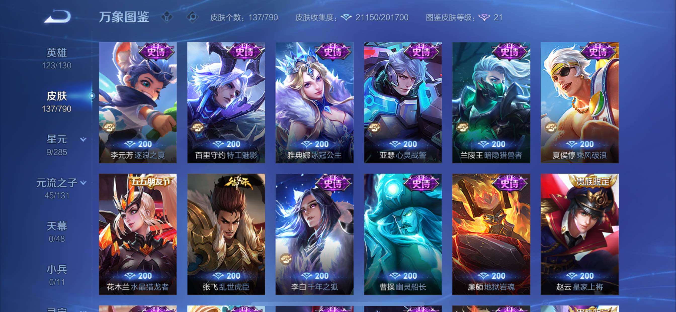 WZCMY4333438王者荣耀账号详情图10