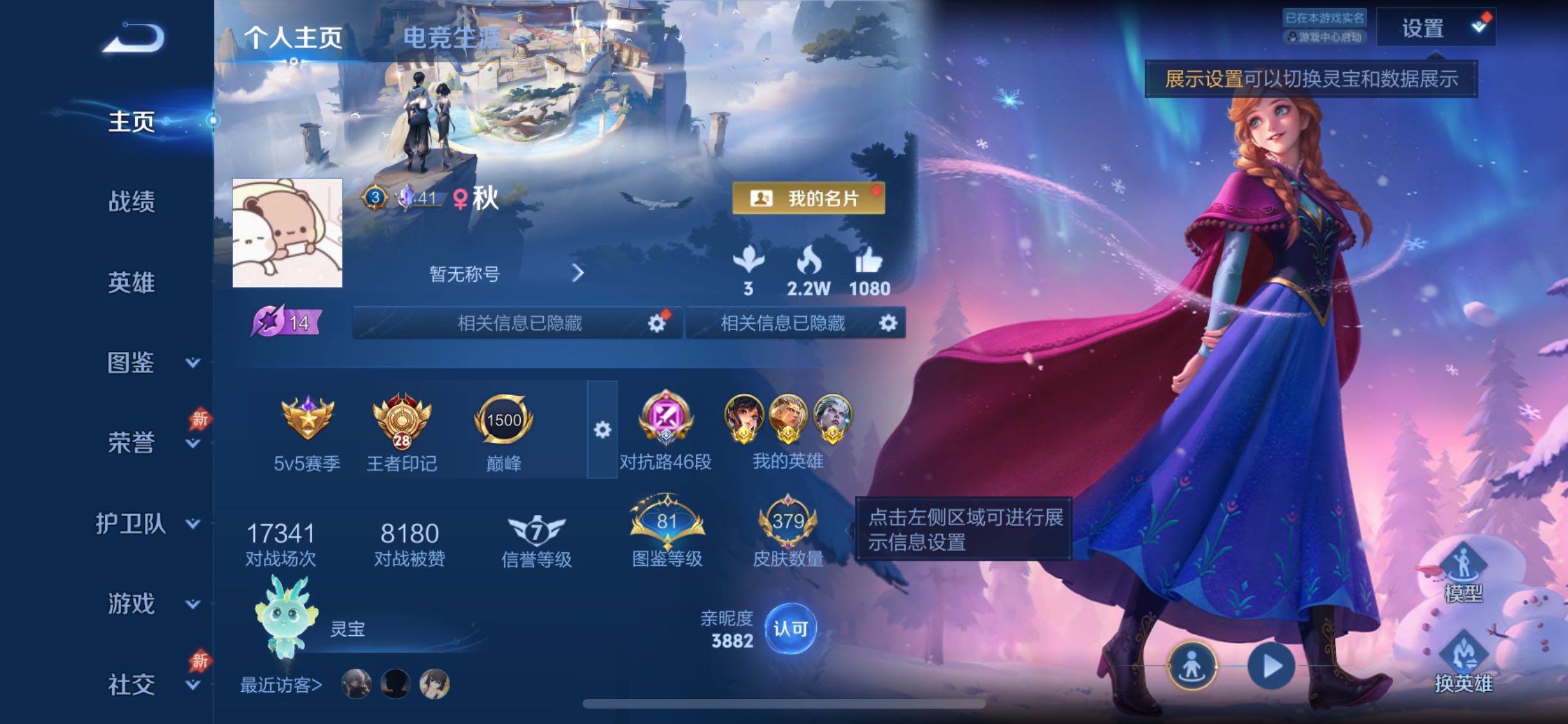 WZLX4335763王者荣耀账号详情图2