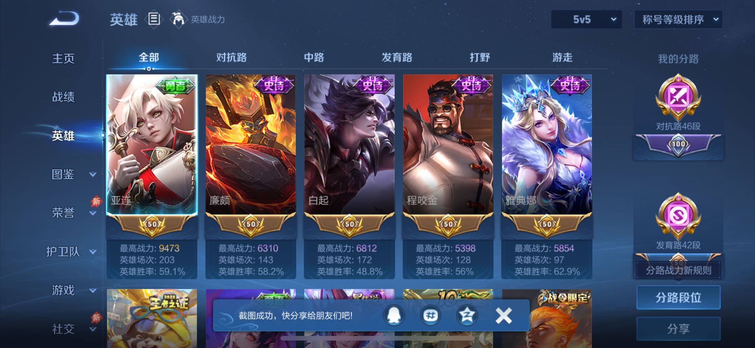 WZLX4335763王者荣耀账号详情图3