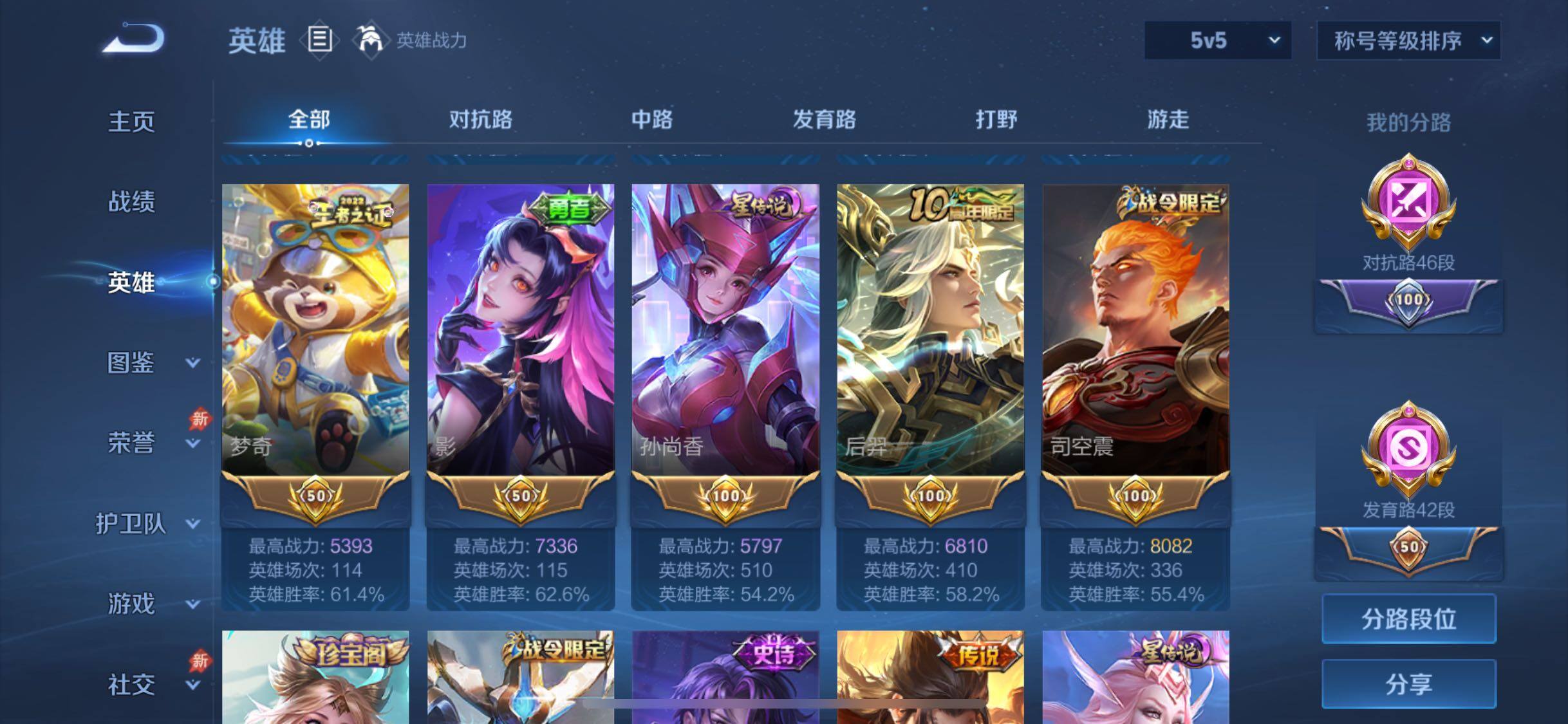 WZLX4335763王者荣耀账号详情图4