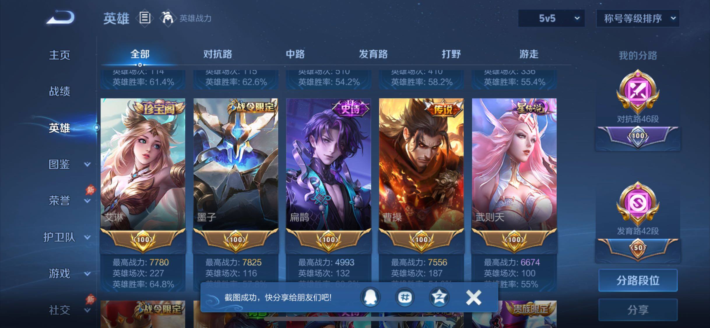 WZLX4335763王者荣耀账号详情图5