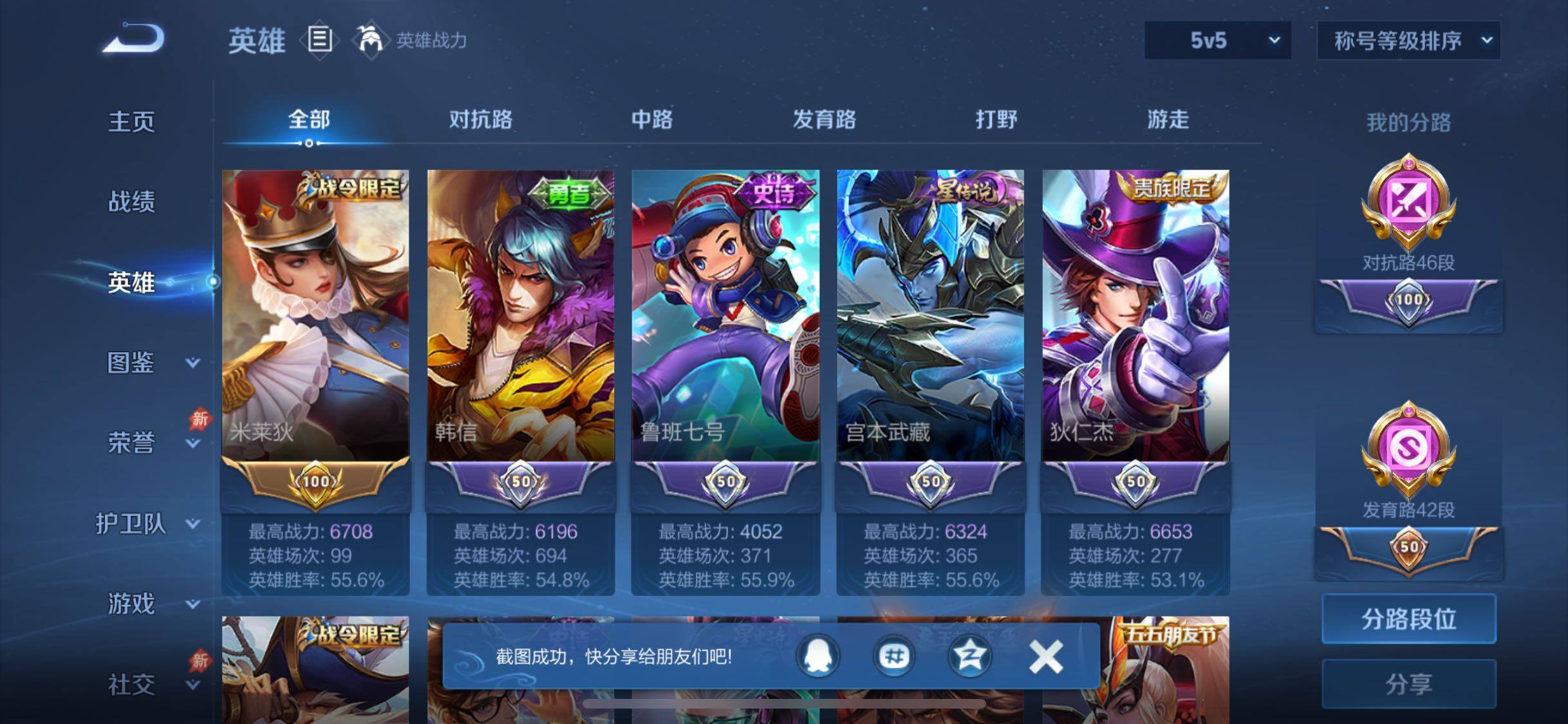 WZLX4335763王者荣耀账号详情图6