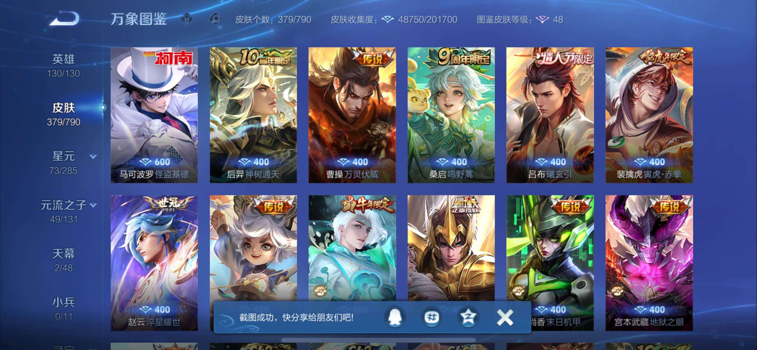 WZLX4335763王者荣耀账号详情图9