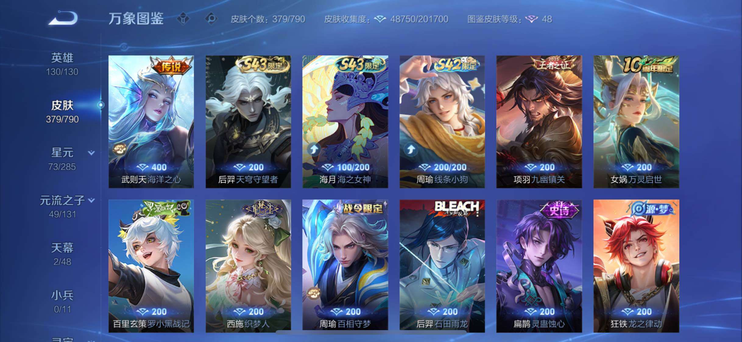 WZLX4335763王者荣耀账号详情图10