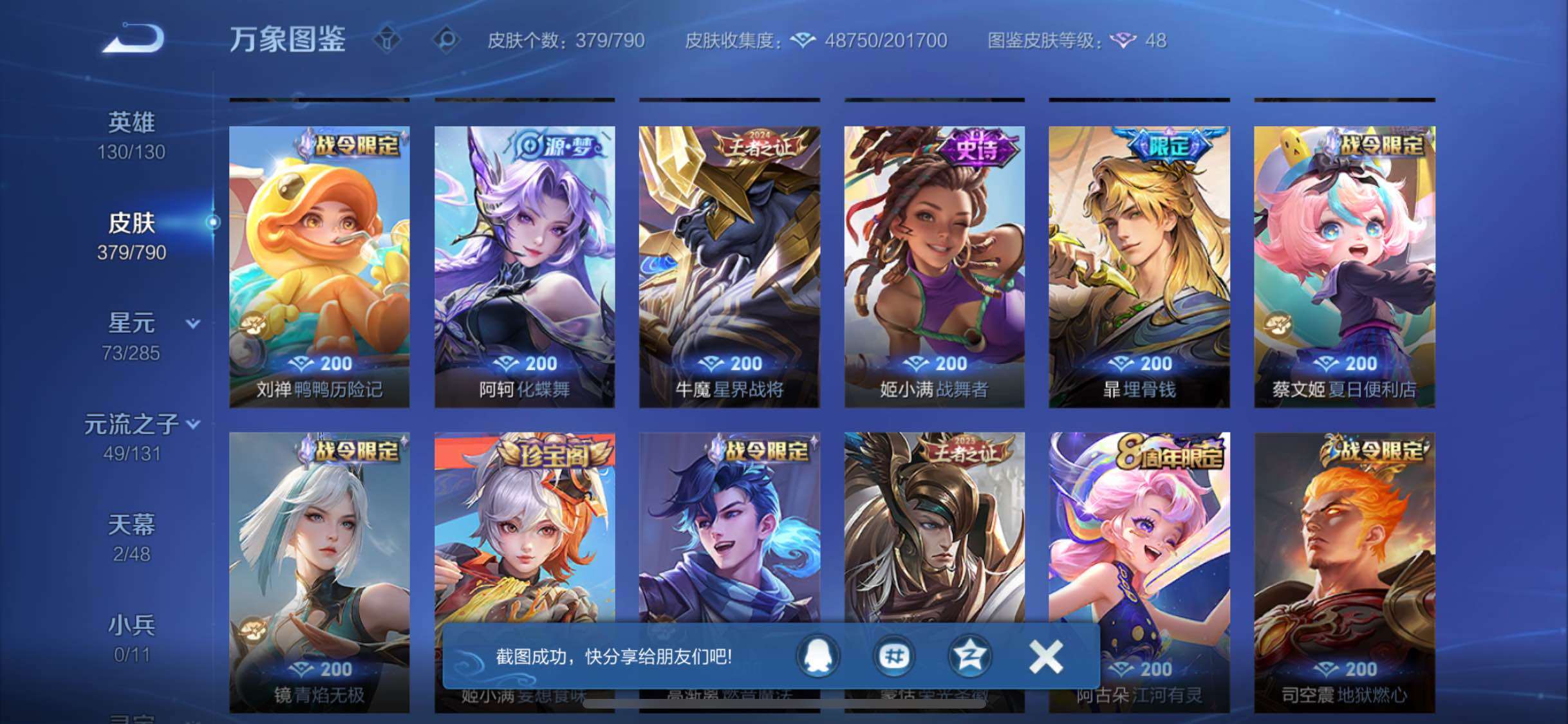 WZLX4335763王者荣耀账号详情图11