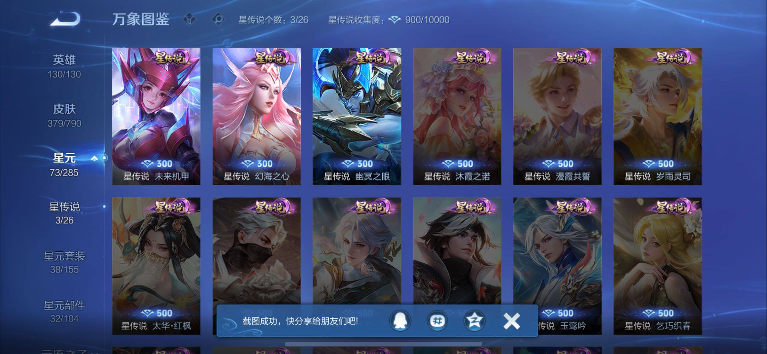 WZLX4335763王者荣耀账号详情图12