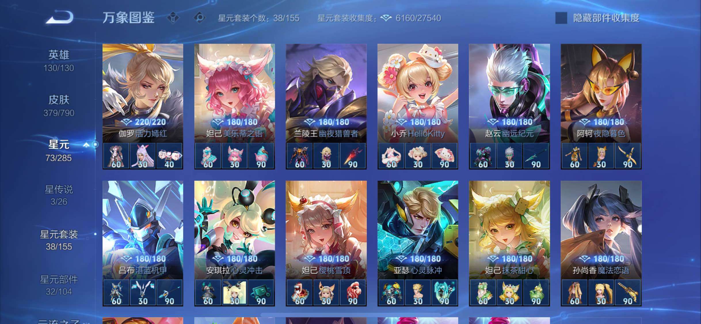 WZLX4335763王者荣耀账号详情图13