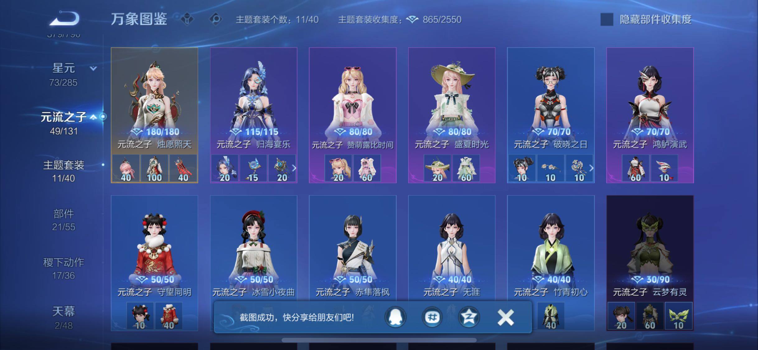 WZLX4335763王者荣耀账号详情图14