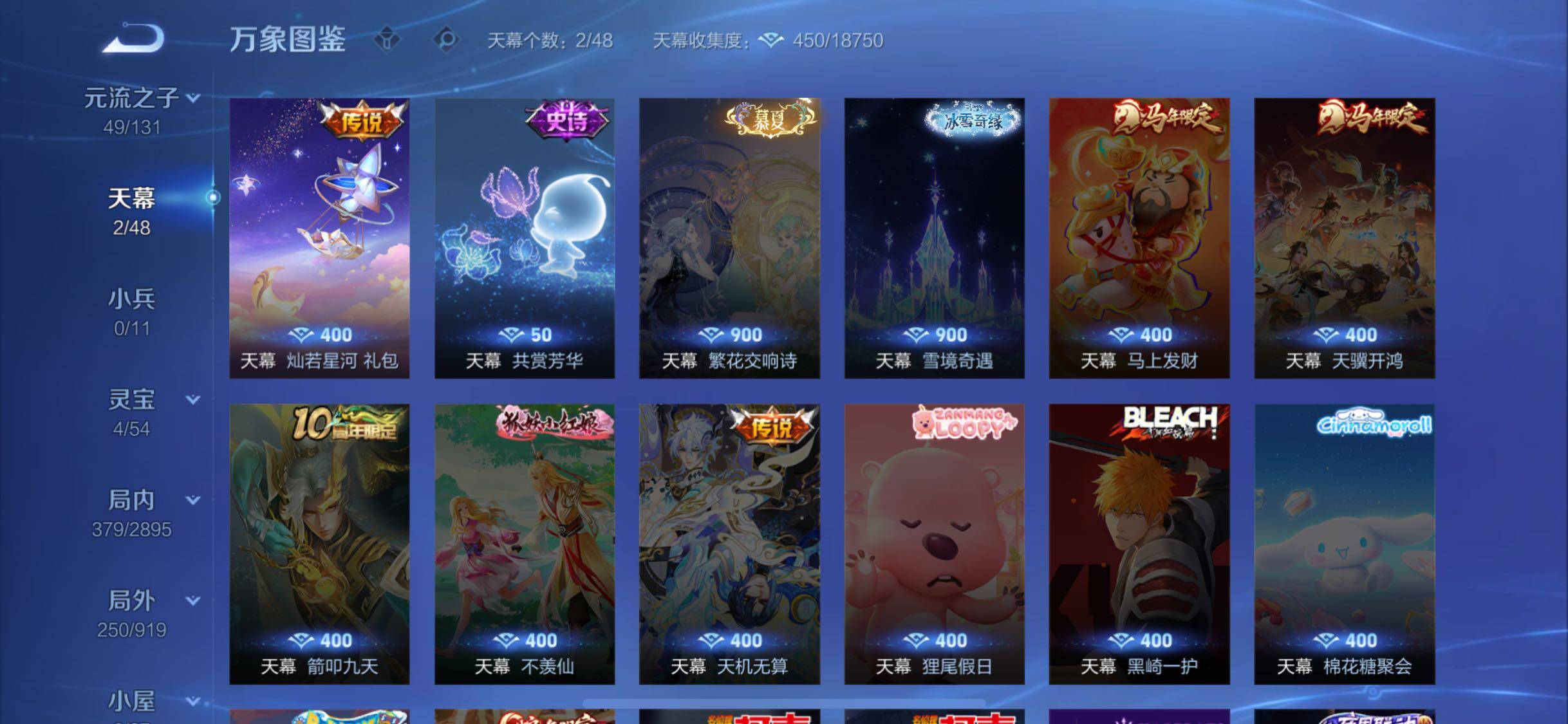 WZLX4335763王者荣耀账号详情图15