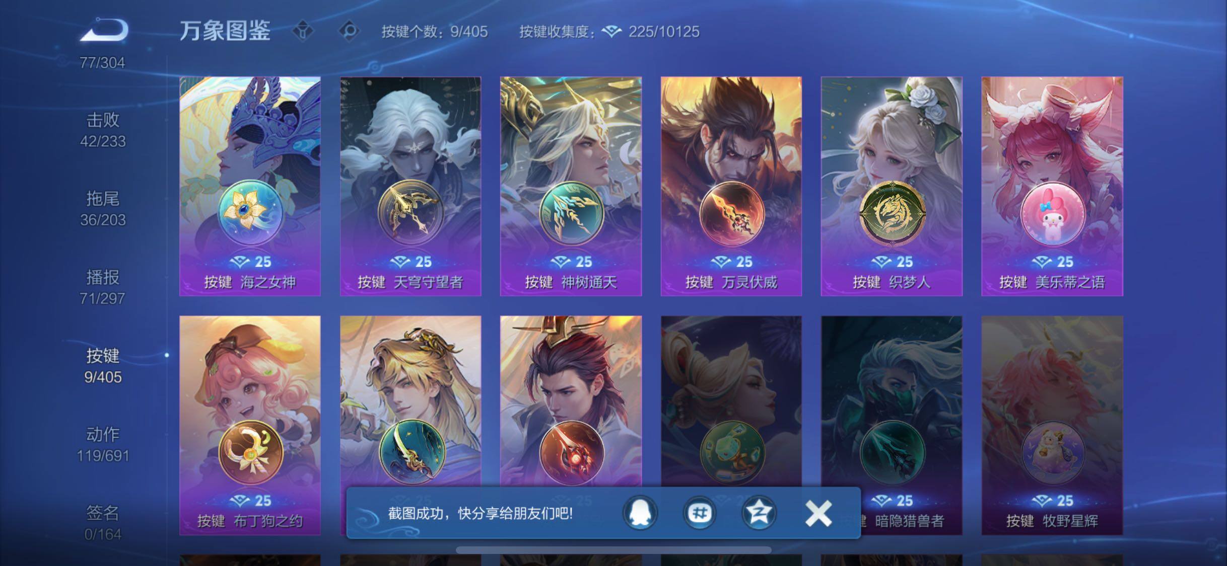 WZLX4335763王者荣耀账号详情图17