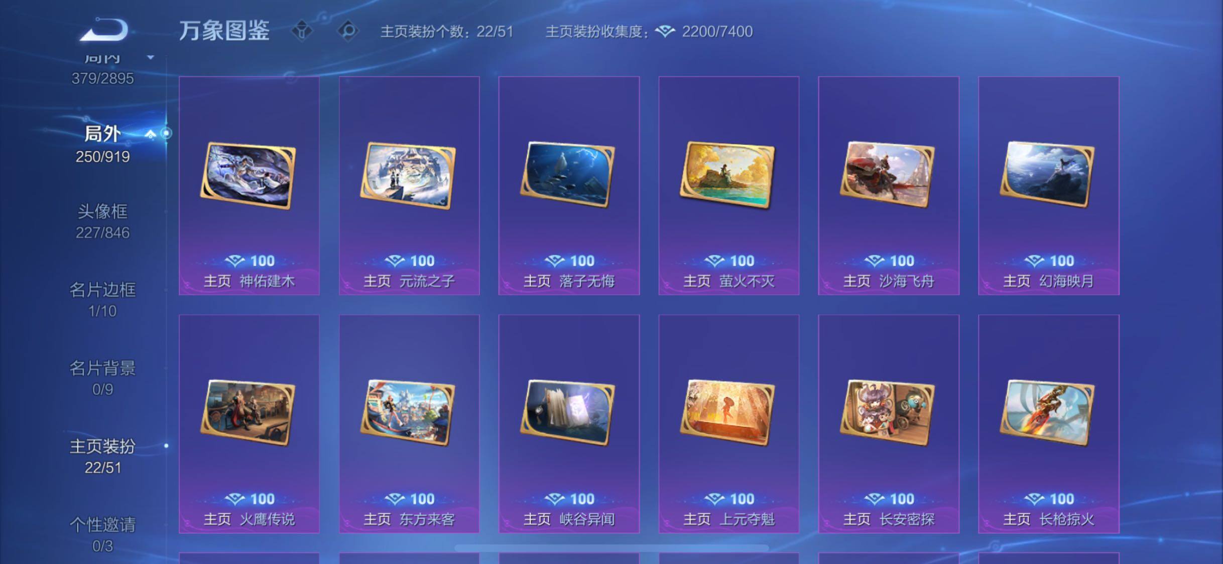 WZLX4335763王者荣耀账号详情图18