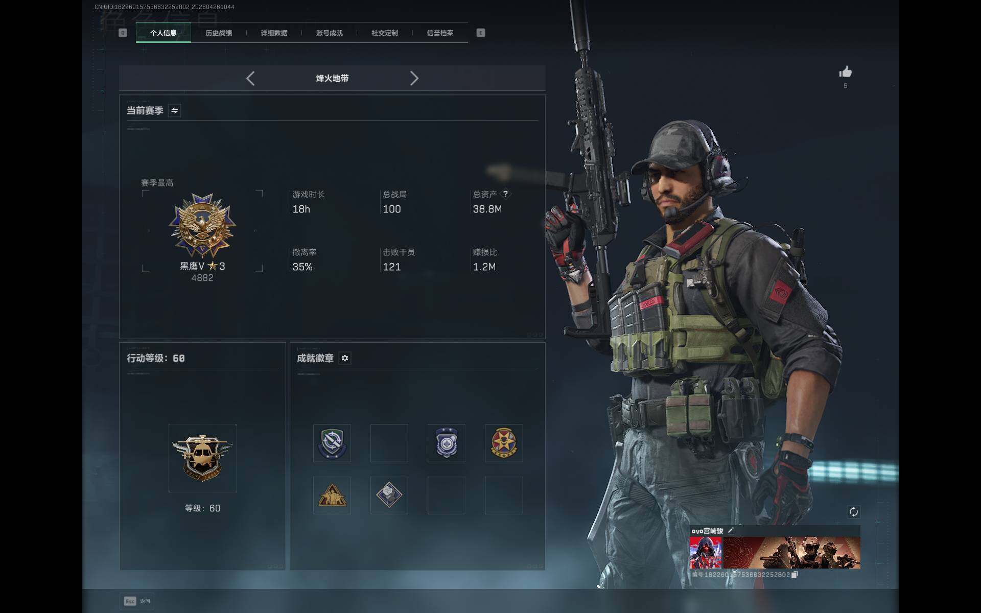 SJZEY4106132三角洲行动账号详情图4