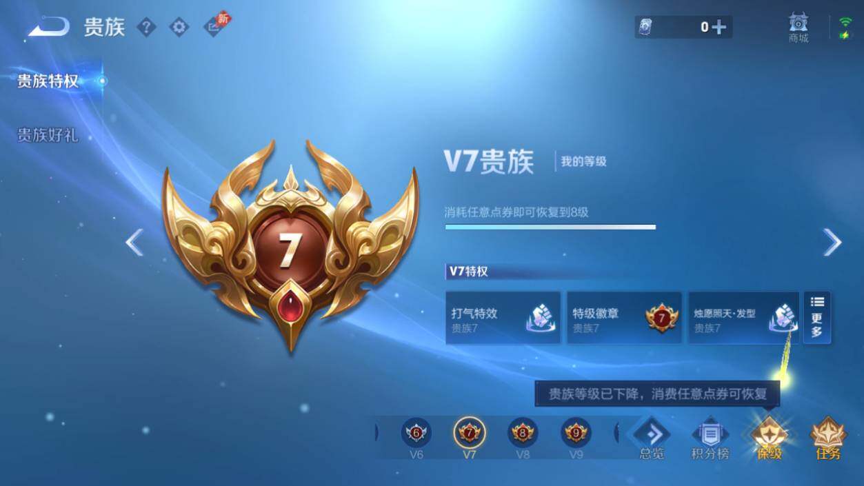 WZCMW4351888王者荣耀账号详情图7