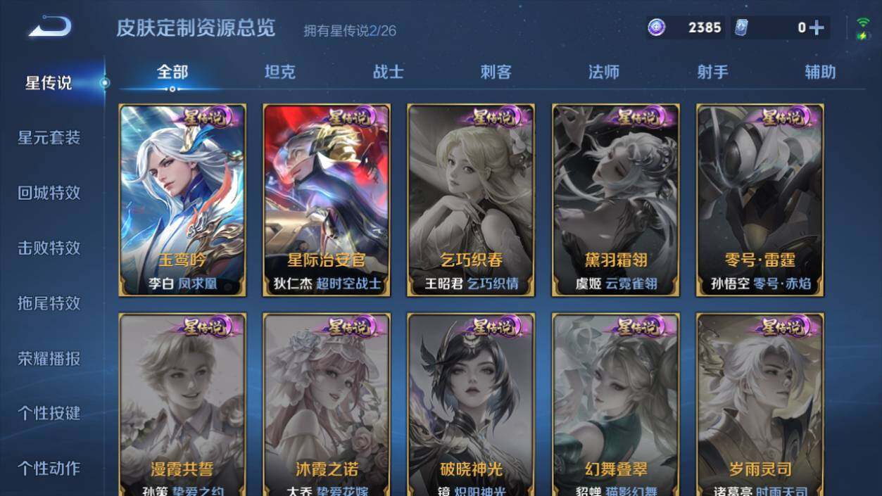 WZCMW4351888王者荣耀账号详情图8