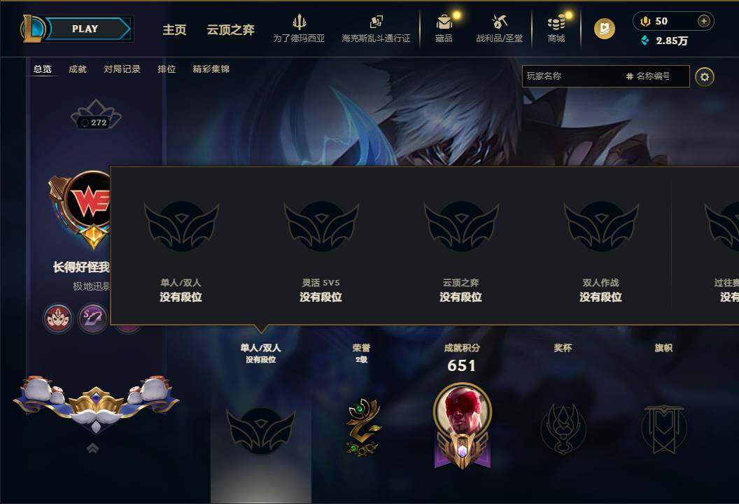LOLEY430264英雄联盟账号详情图5