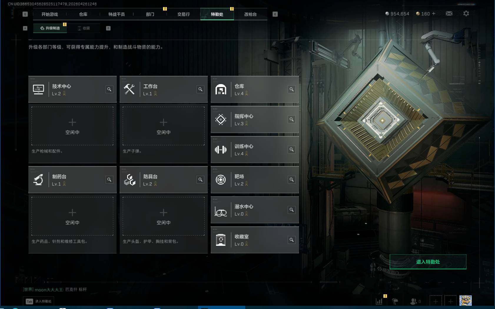 SJZEY4106115三角洲行动账号详情图7