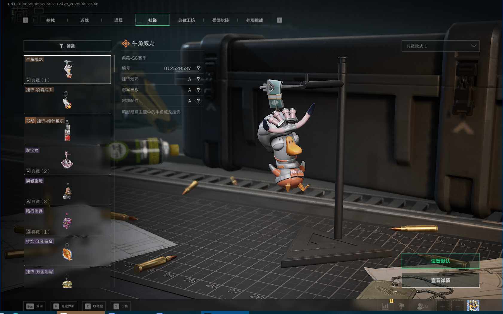 SJZEY4106115三角洲行动账号详情图8