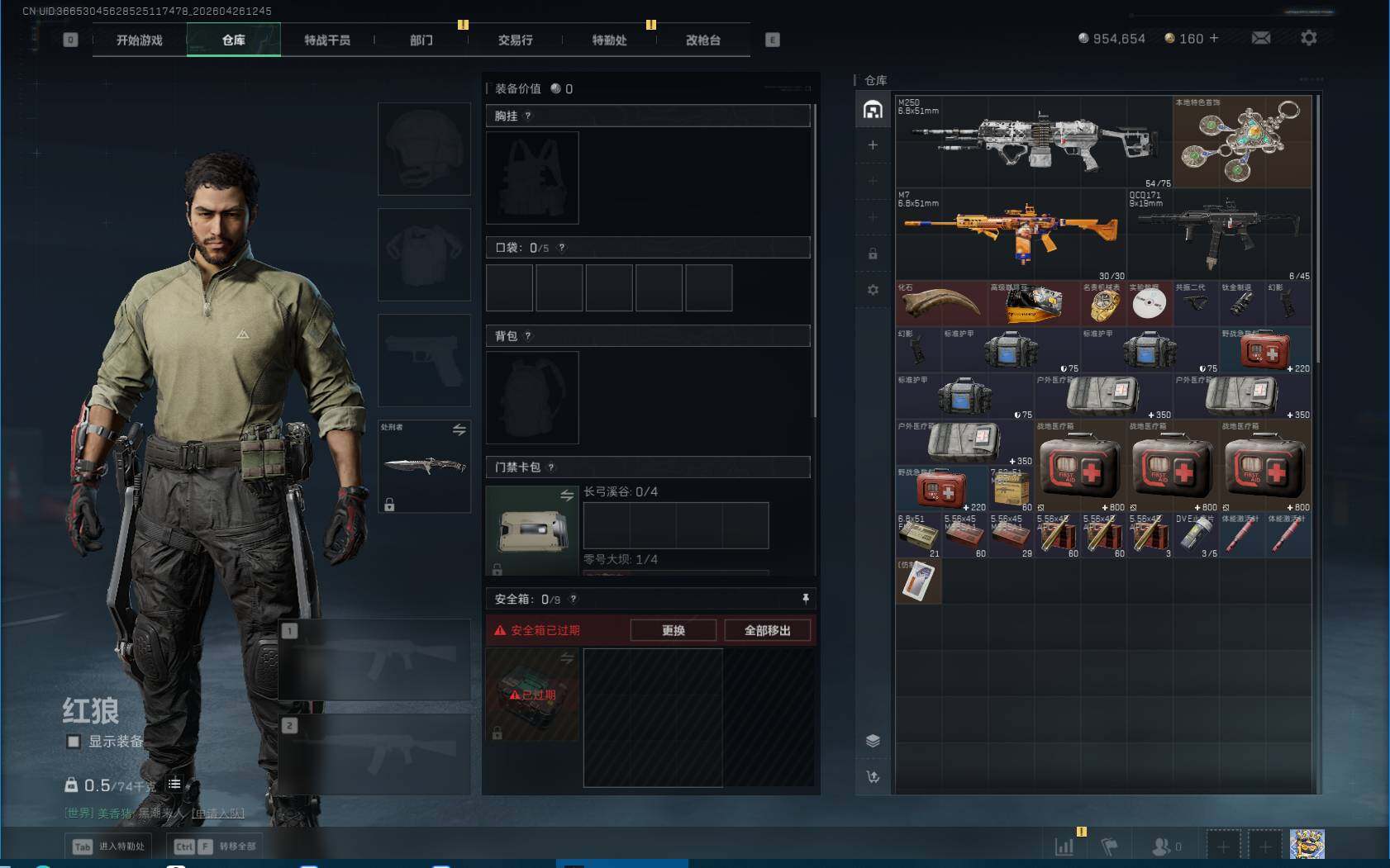 SJZEY4106115三角洲行动账号详情图6