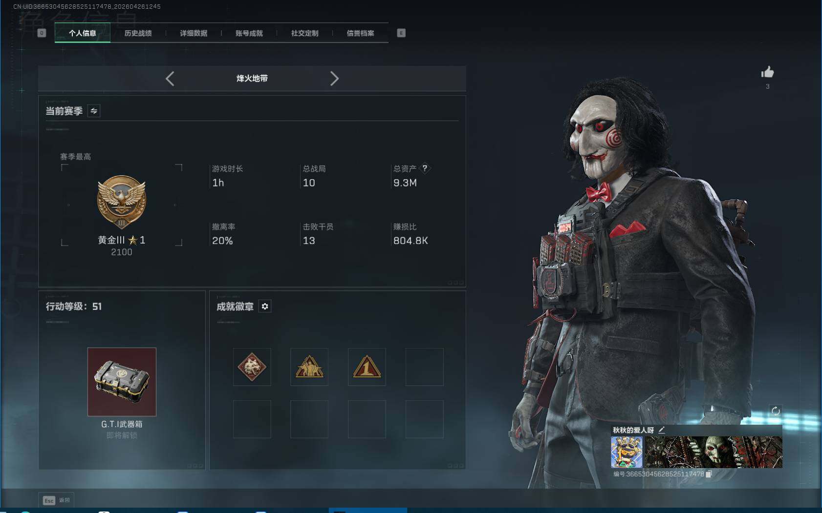 SJZEY4106115三角洲行动账号详情图4