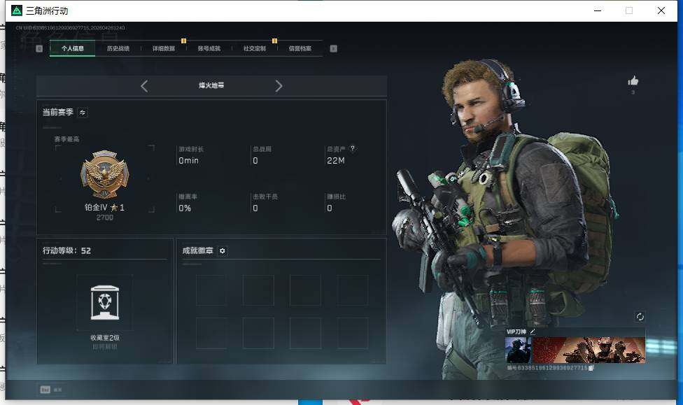 SJZEY4106123三角洲行动账号详情图3