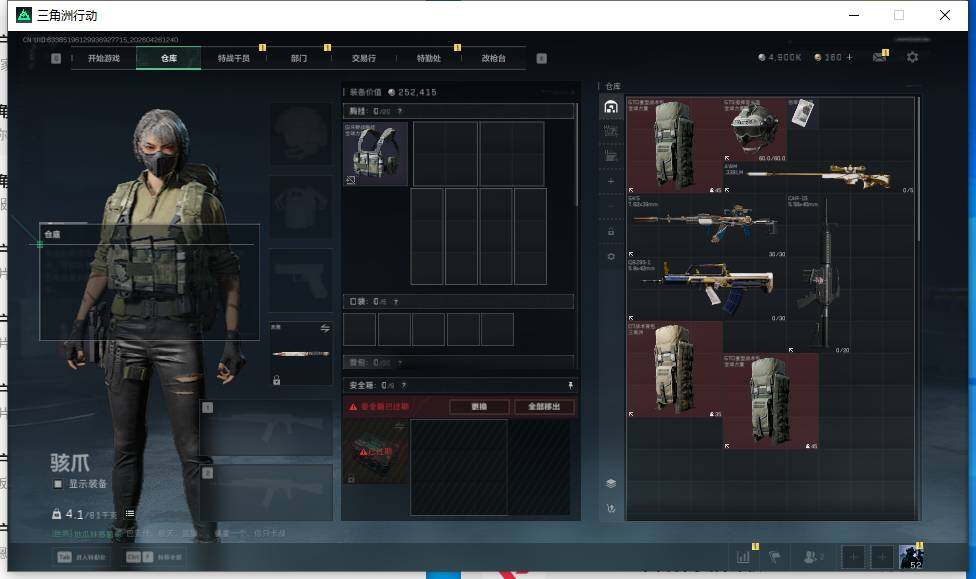 SJZEY4106123三角洲行动账号详情图7