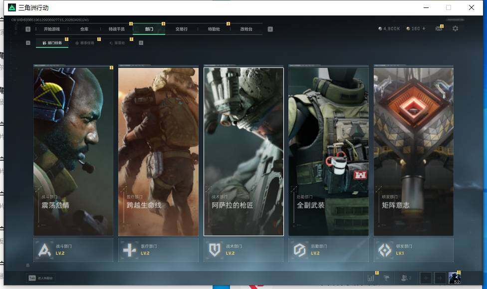 SJZEY4106123三角洲行动账号详情图8