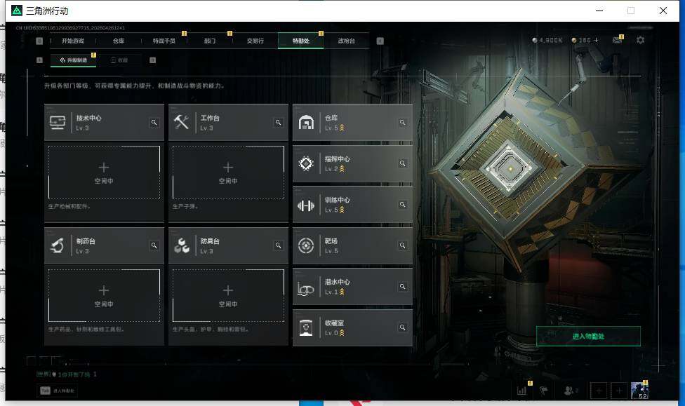 SJZEY4106123三角洲行动账号详情图9