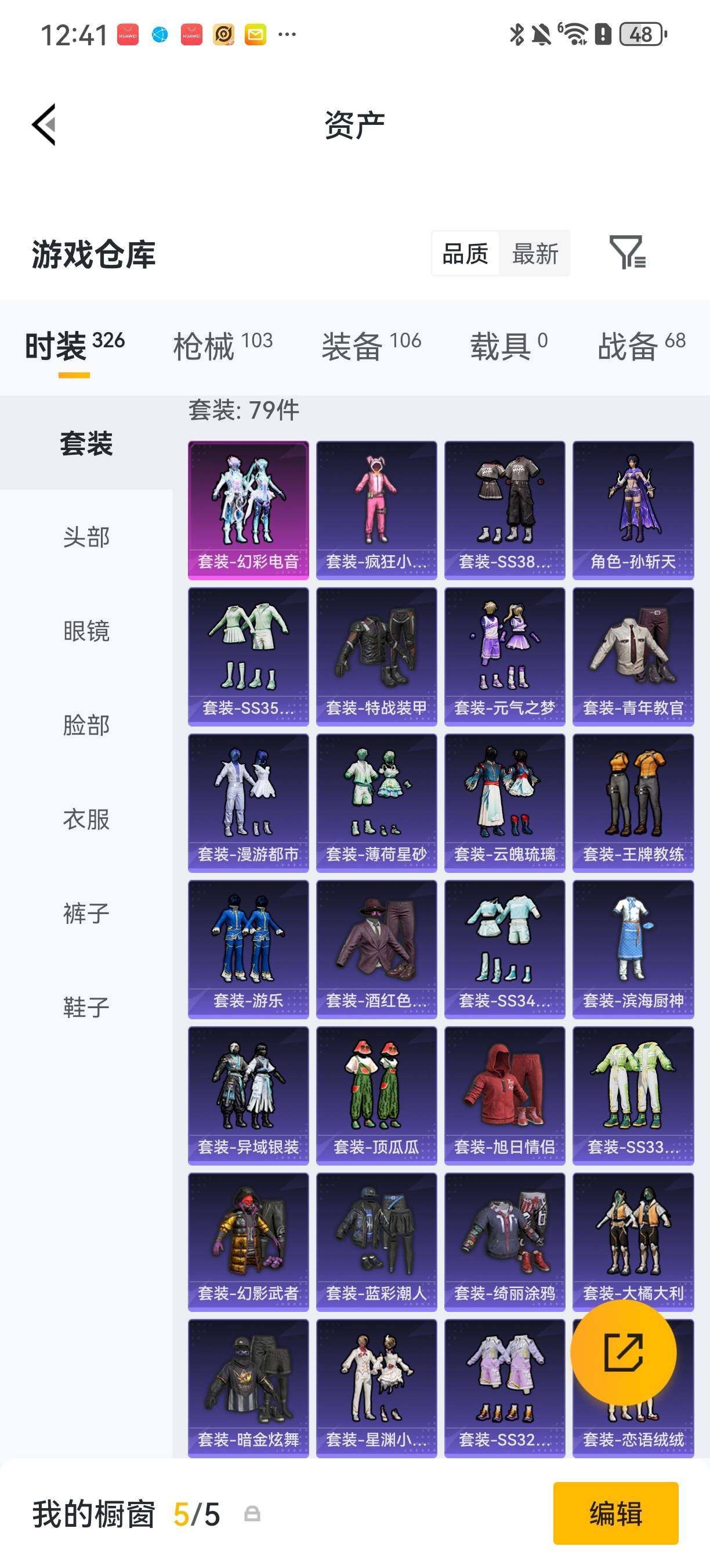 HPLX4191035和平精英账号详情图3