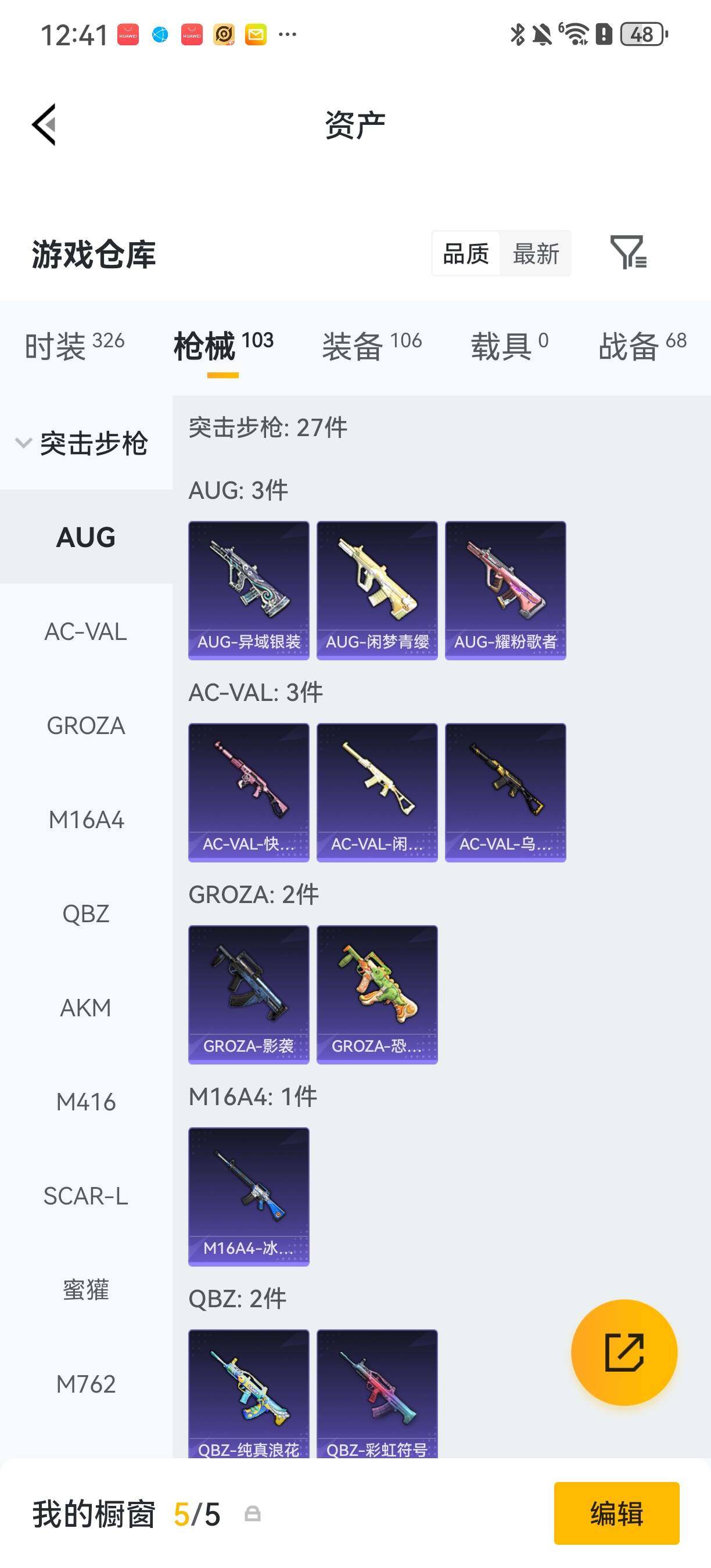 HPLX4191035和平精英账号详情图4