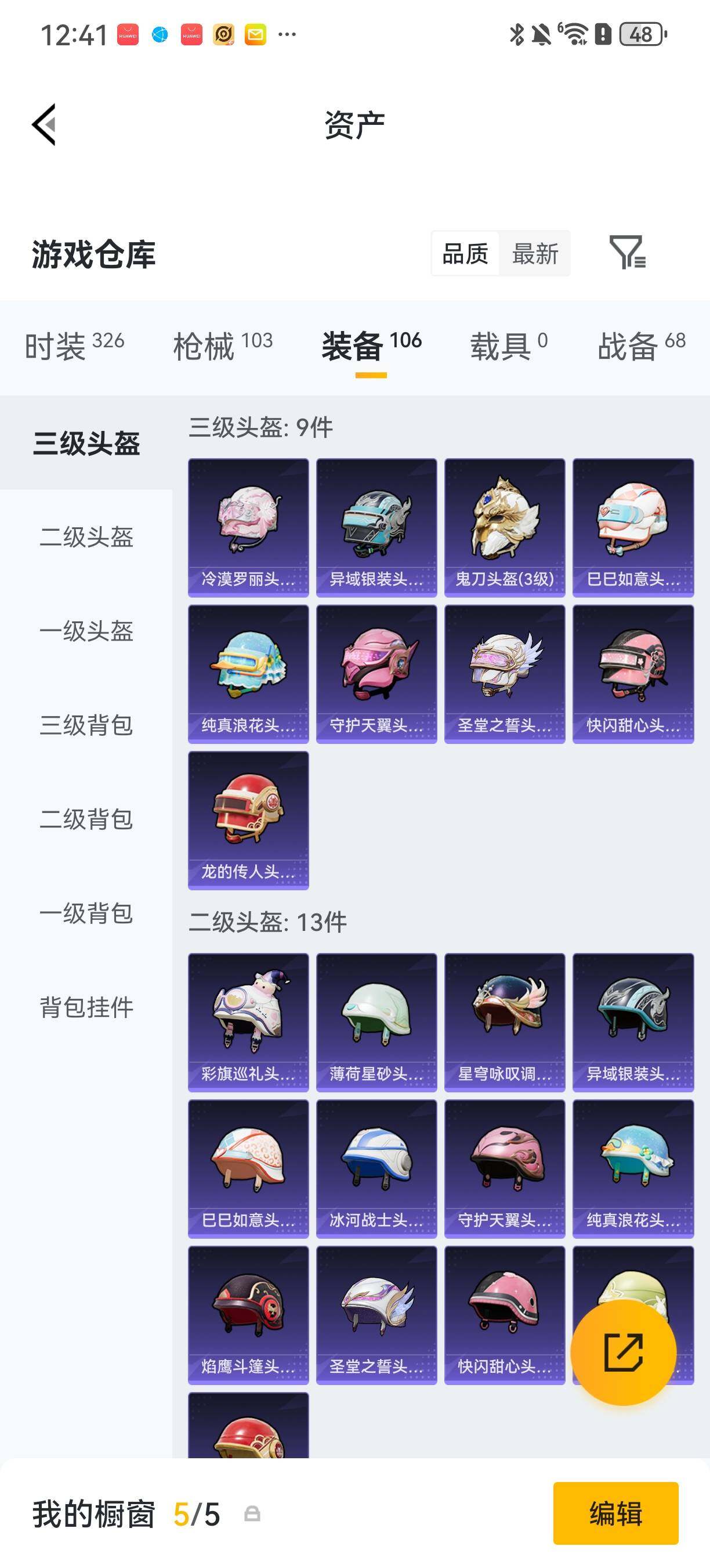 HPLX4191035和平精英账号详情图5