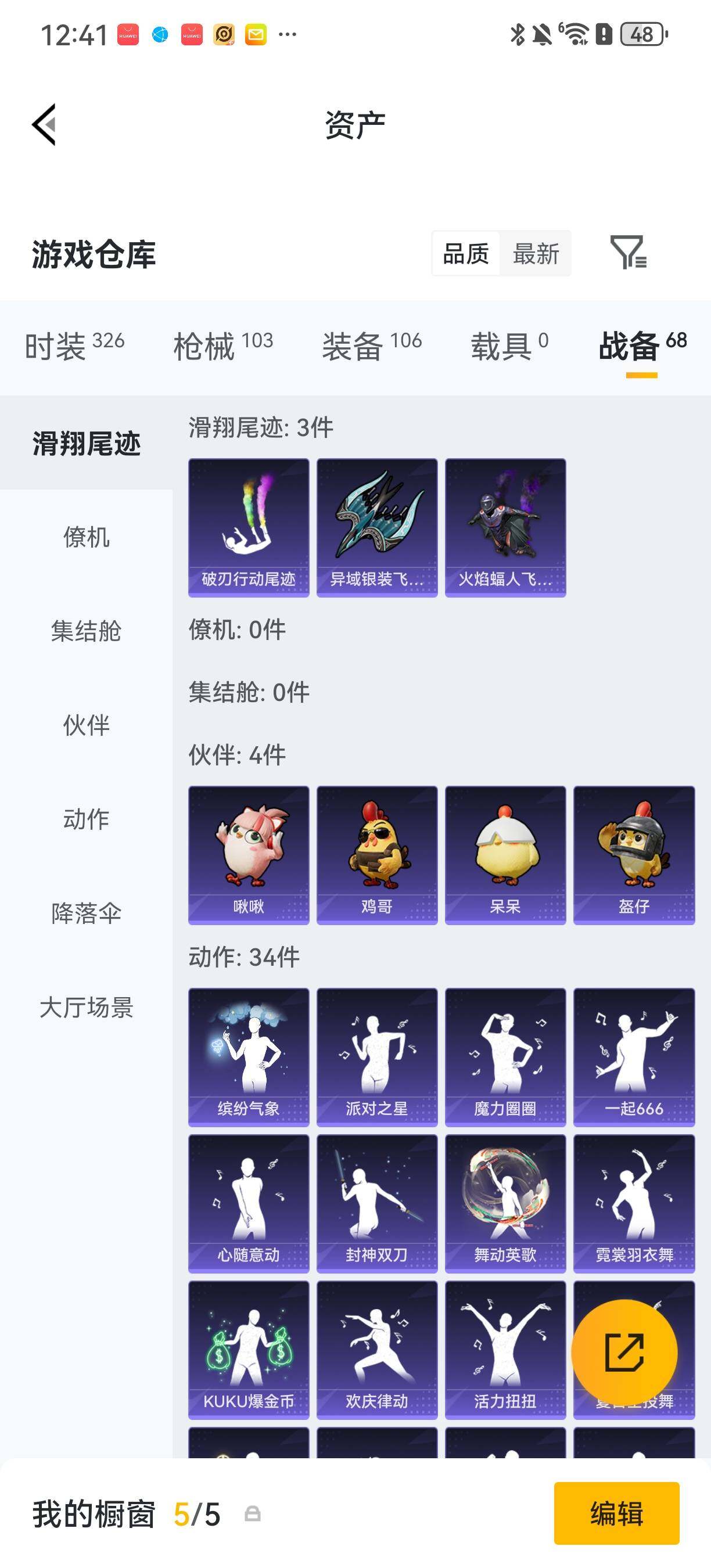 HPLX4191035和平精英账号详情图6