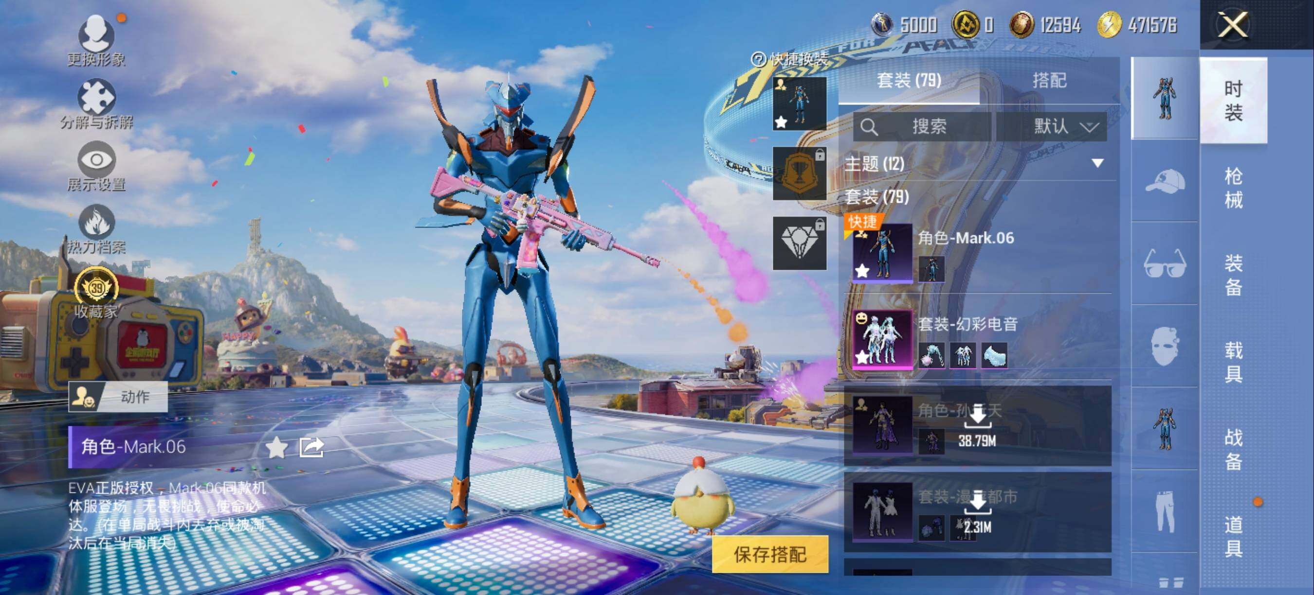 HPLX4191035和平精英账号详情图9