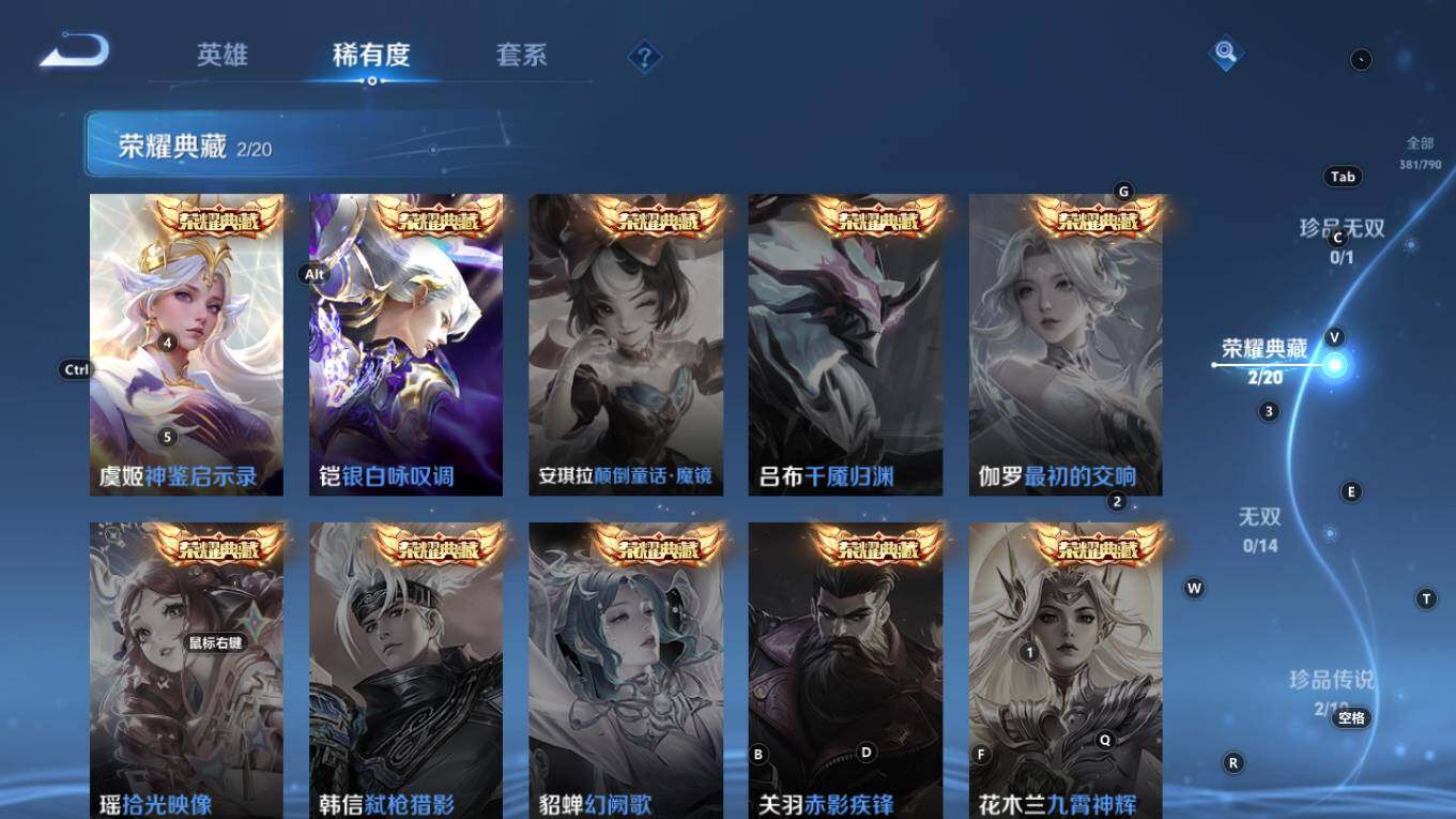 WZQM4333591王者荣耀账号详情图8