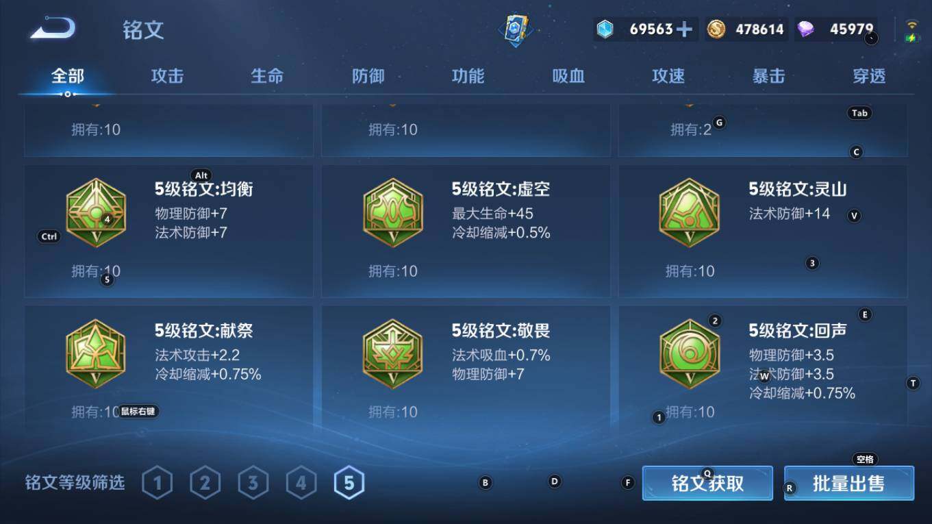 WZQM4333591王者荣耀账号详情图14