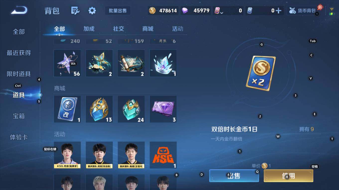 WZQM4333591王者荣耀账号详情图16