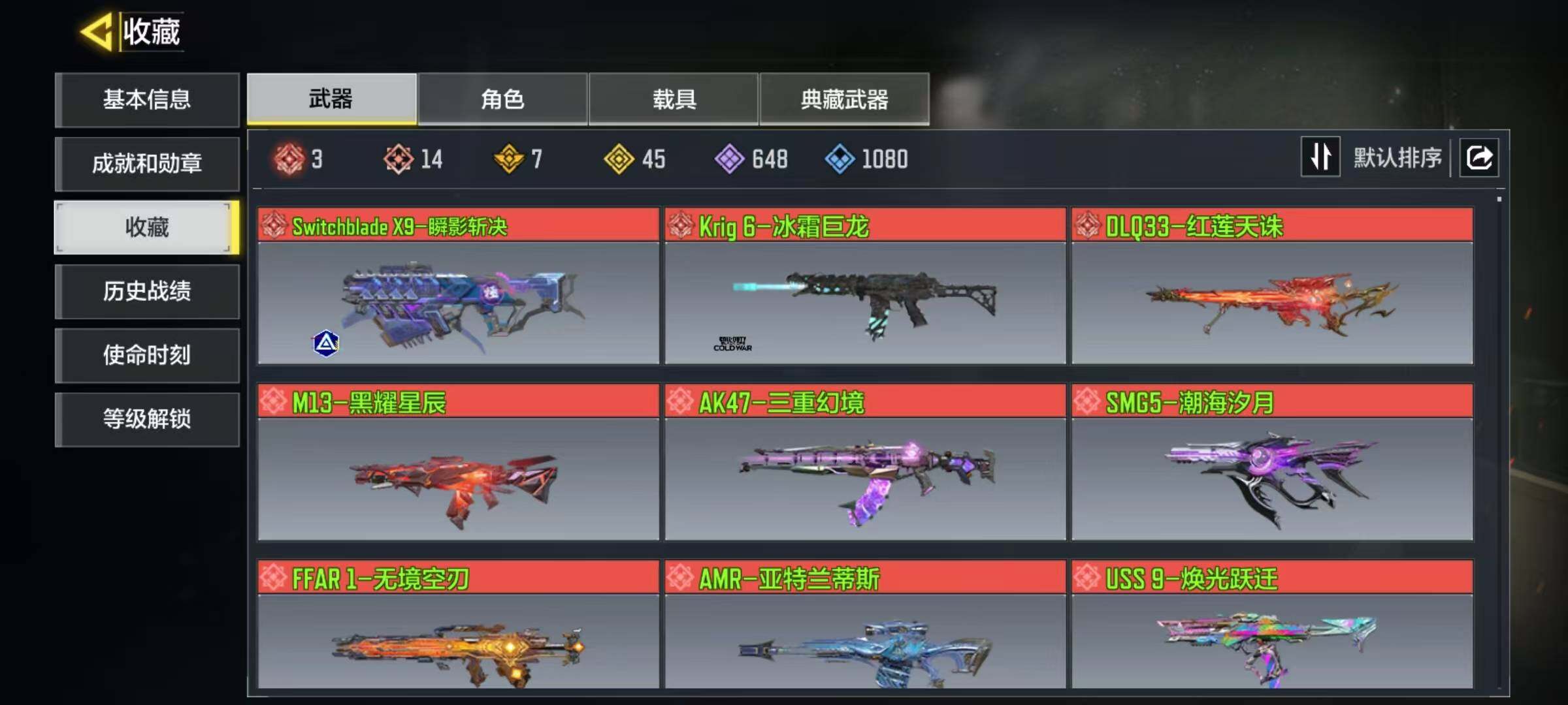 优选商品