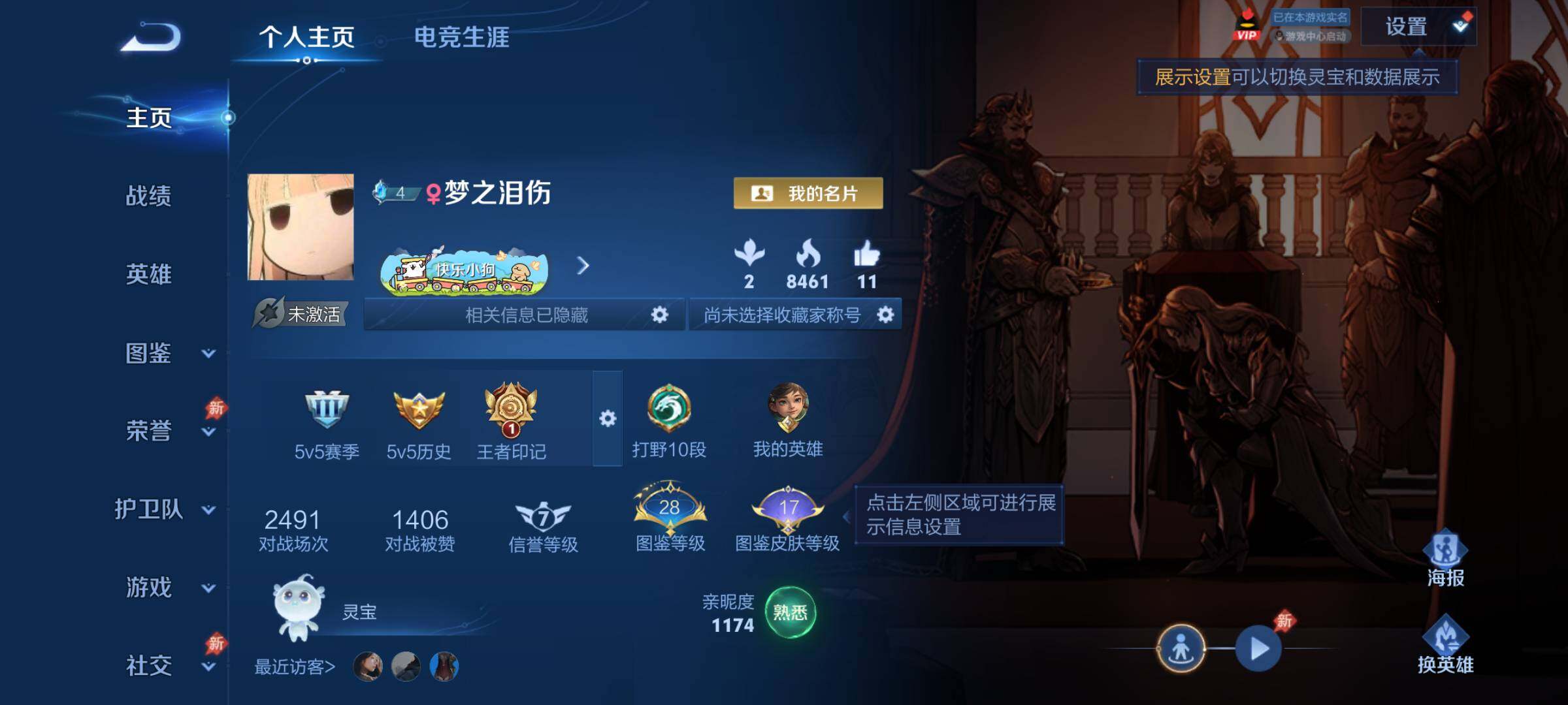 WZJM4333417王者荣耀账号详情图15