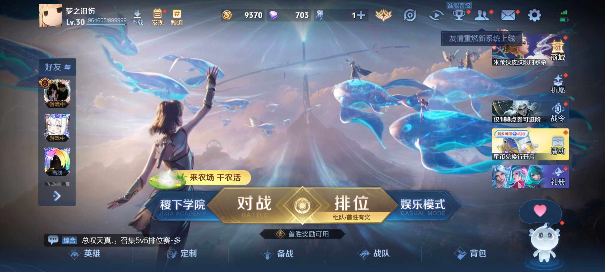 WZJM4333417王者荣耀账号详情图19