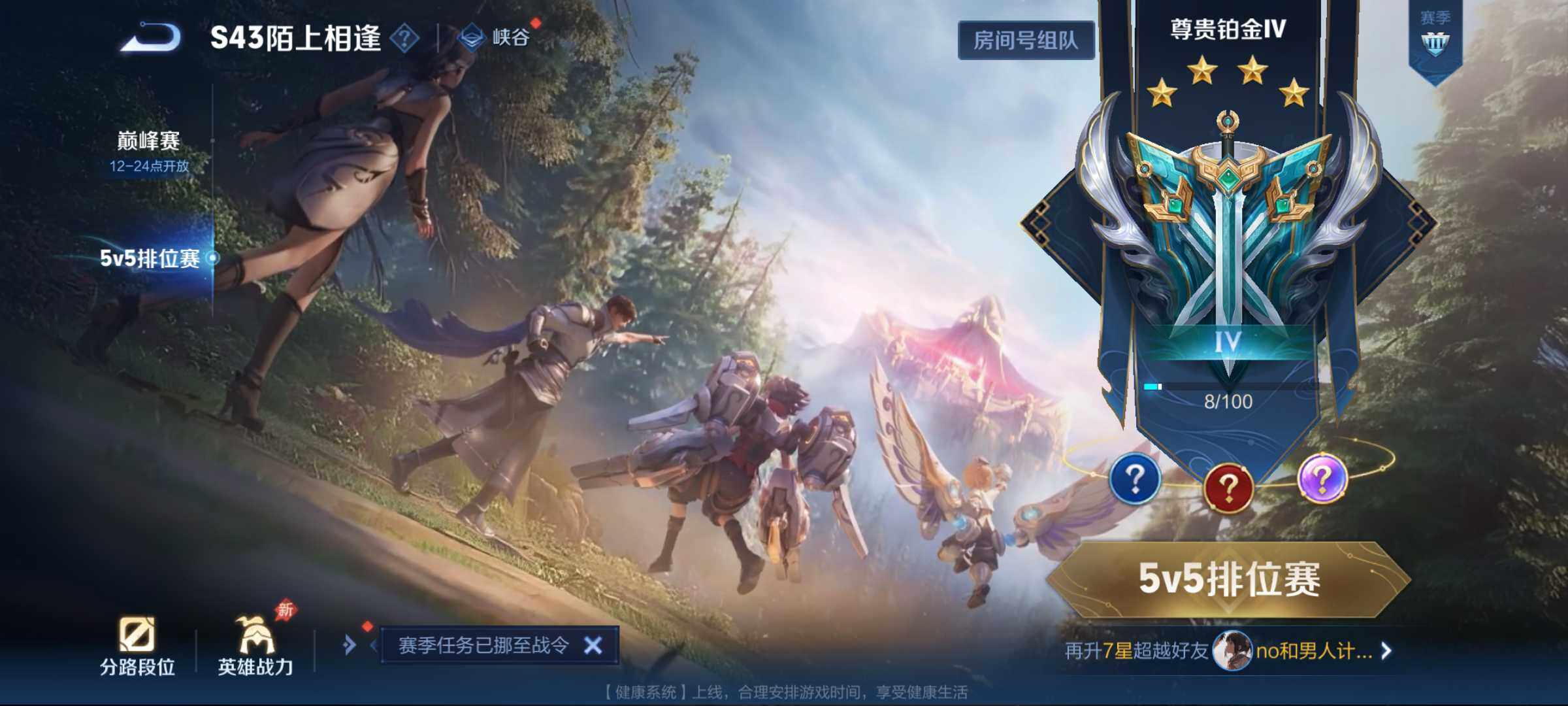 WZJM4333417王者荣耀账号详情图7