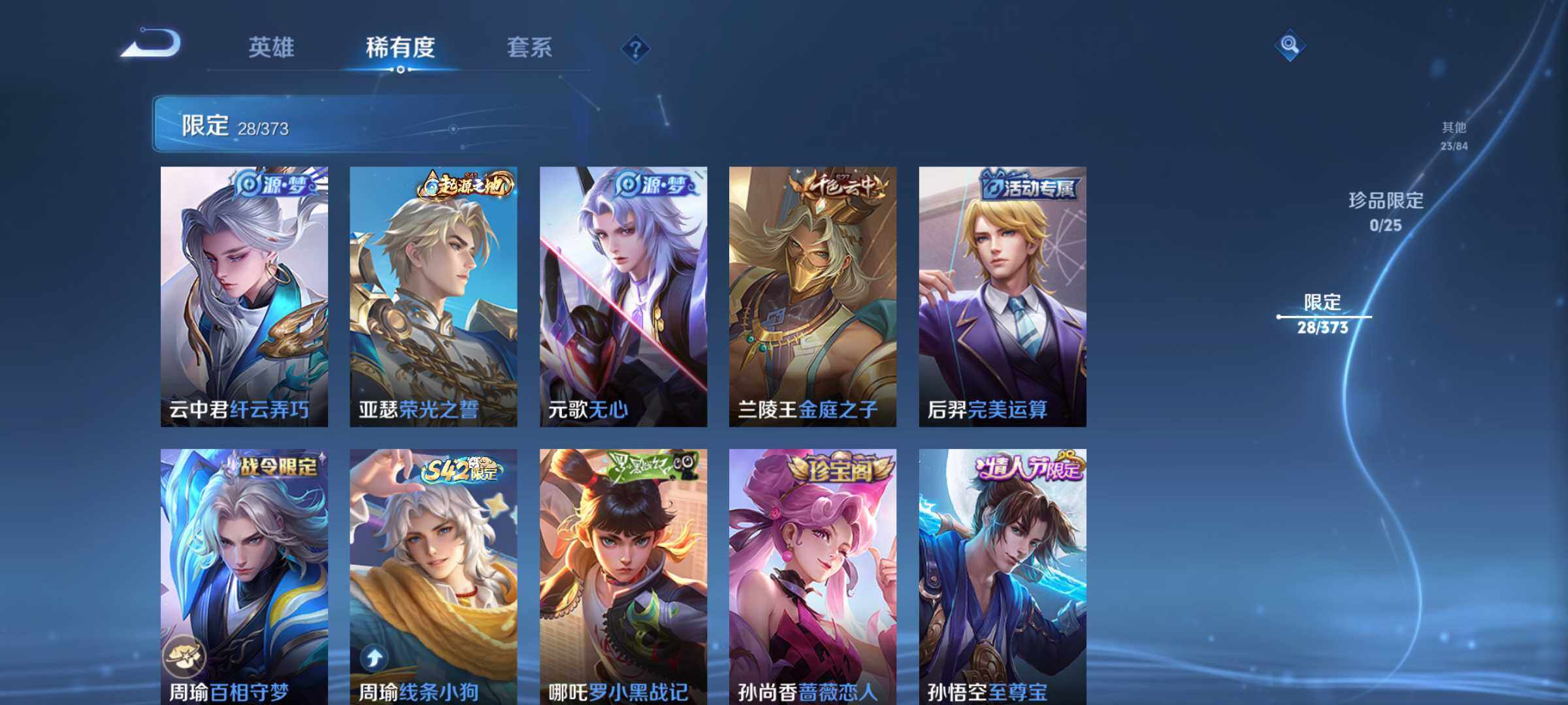 WZJM4333417王者荣耀账号详情图10