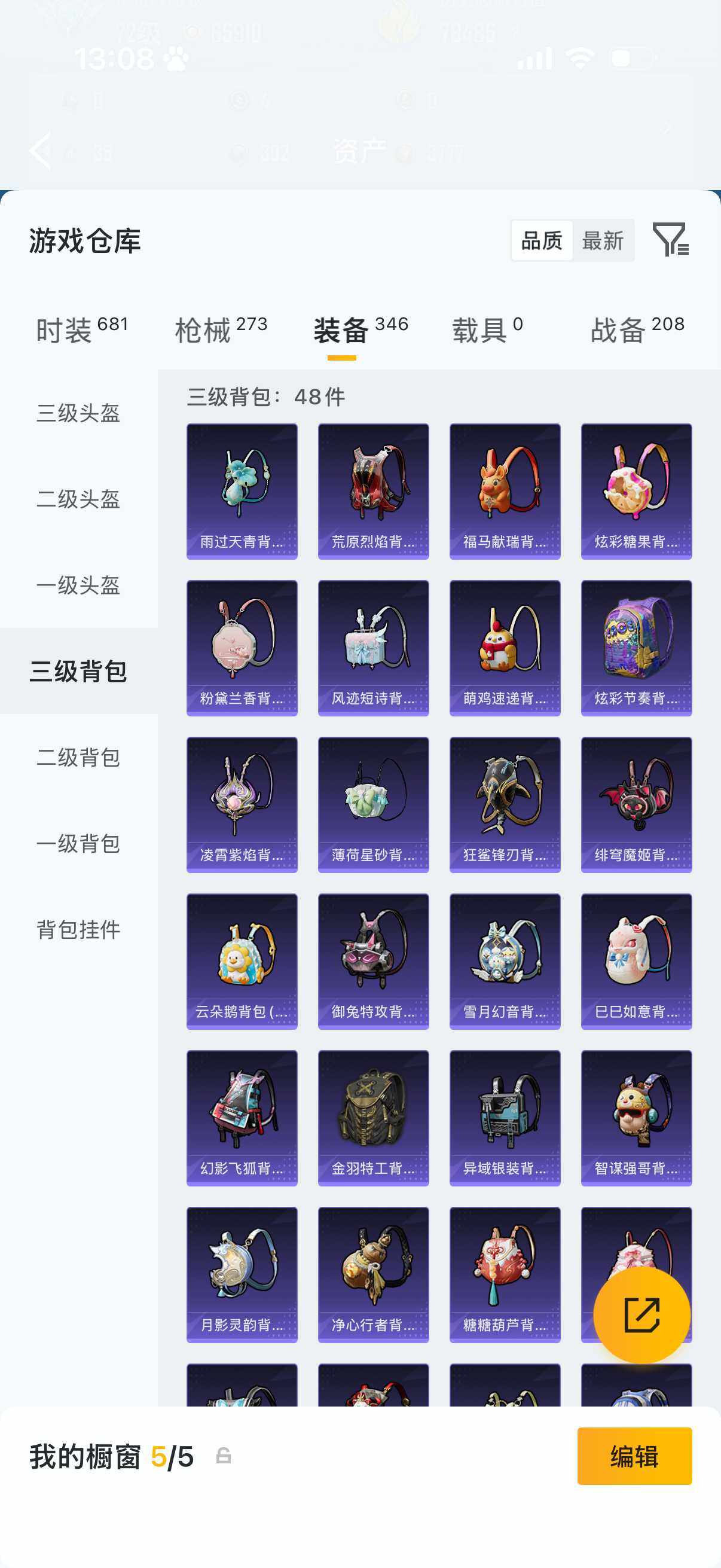 HPLX4191074和平精英账号详情图7