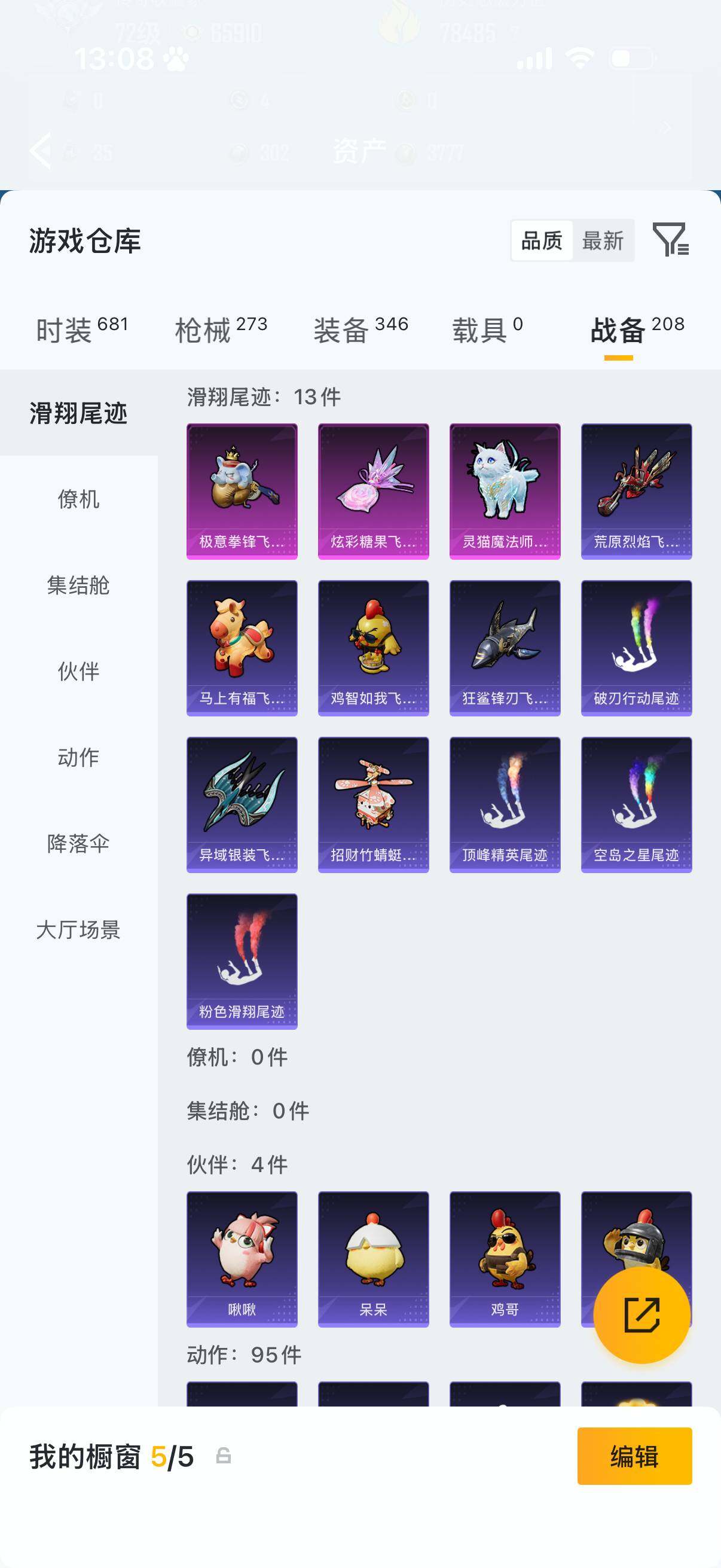 HPLX4191074和平精英账号详情图9