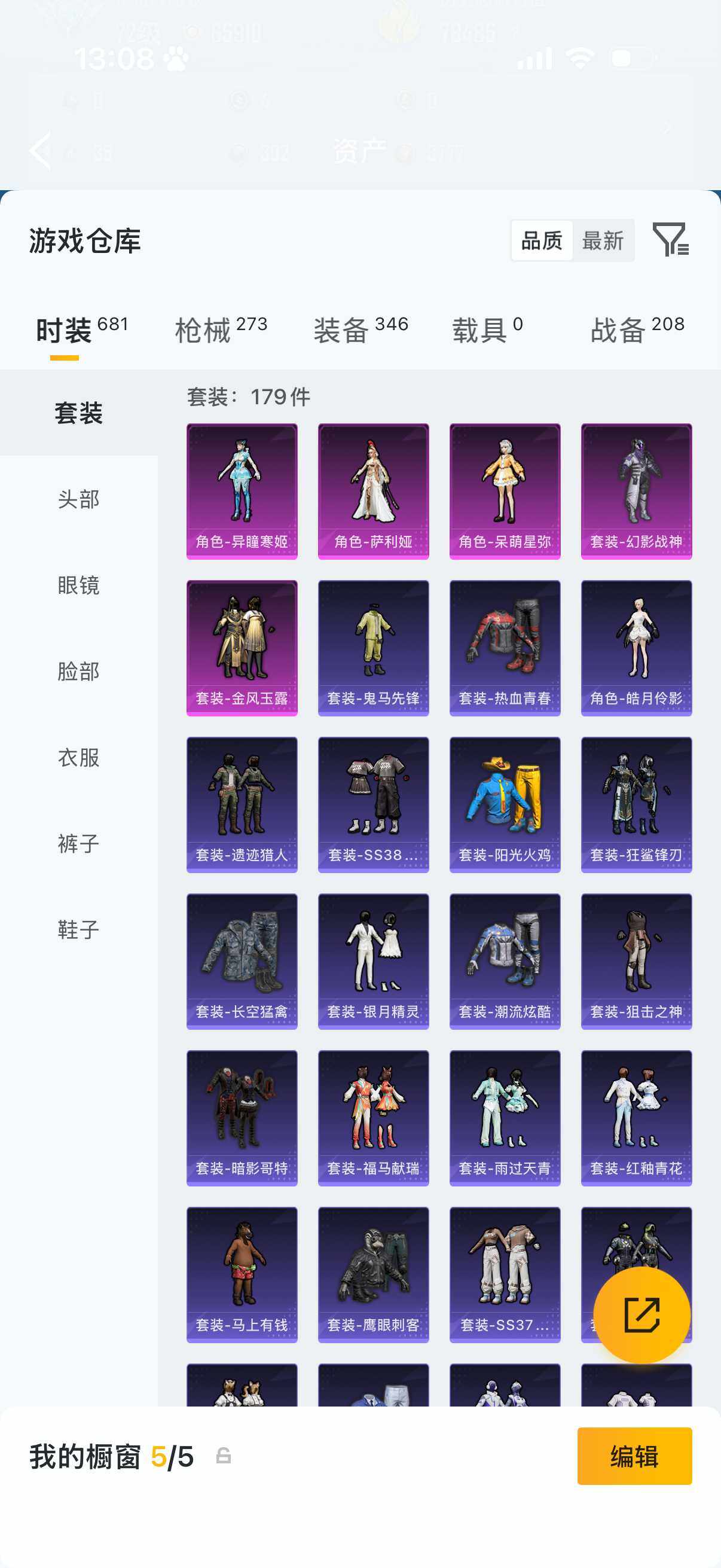 HPLX4191074和平精英账号详情图10