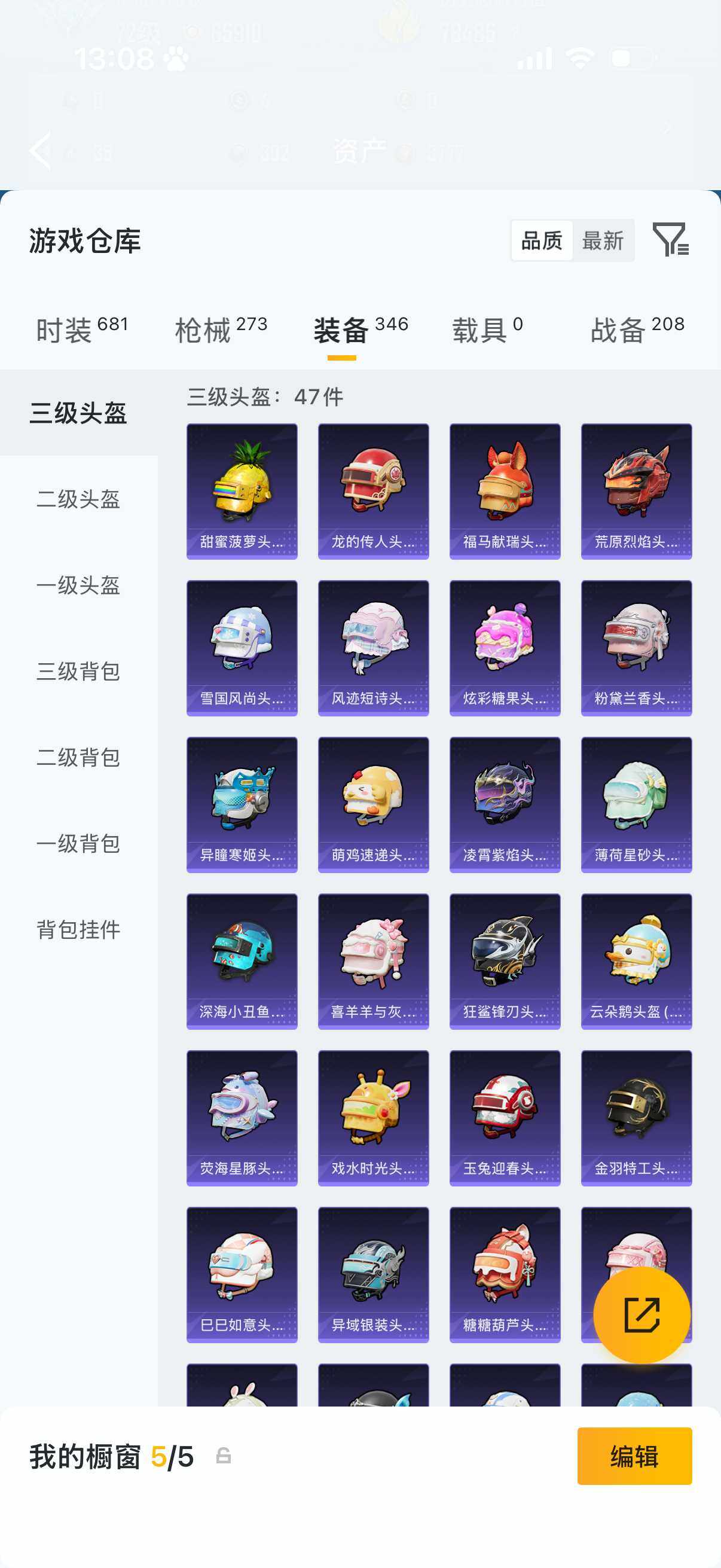 HPLX4191074和平精英账号详情图11