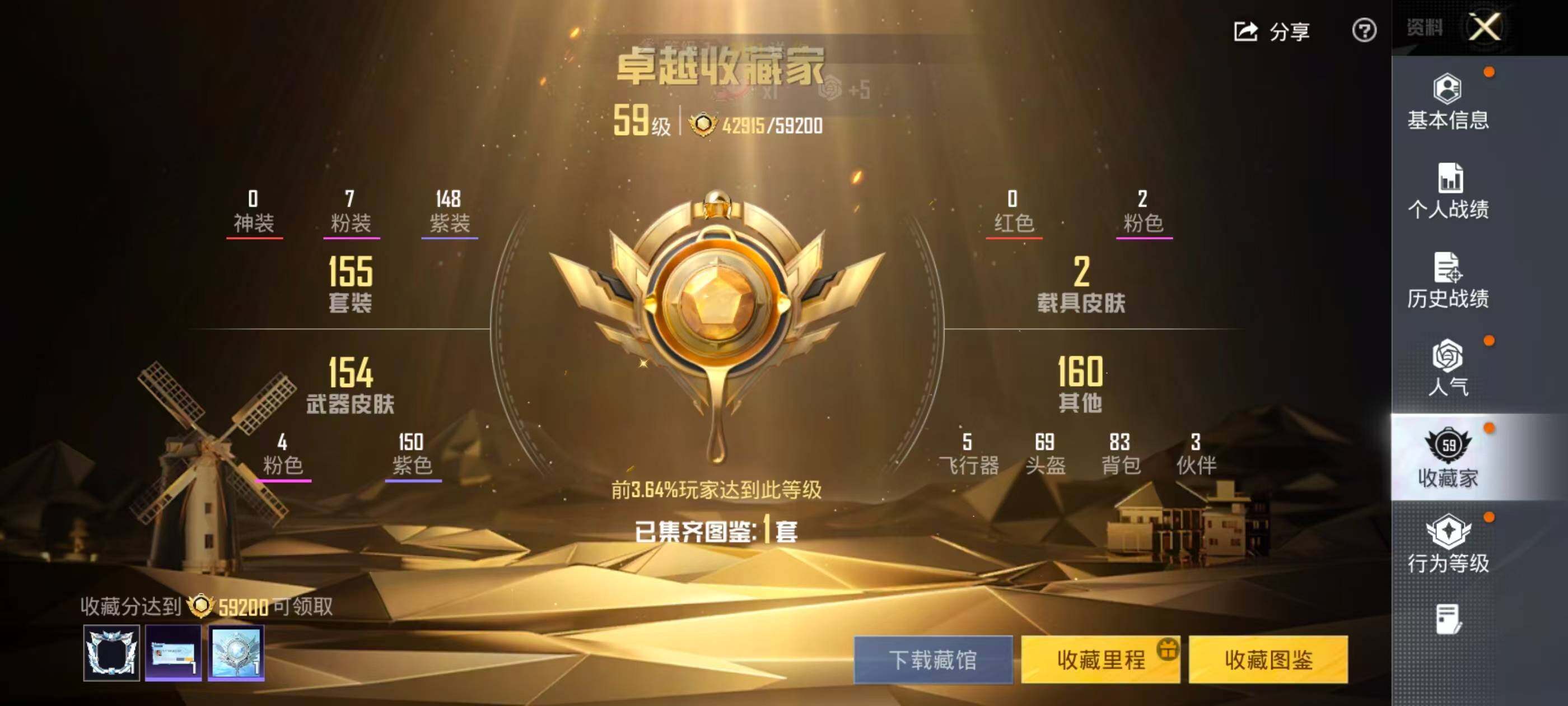 HPCMW4221188和平精英账号详情图7 HPCMW4221188和平精英账号详情图7