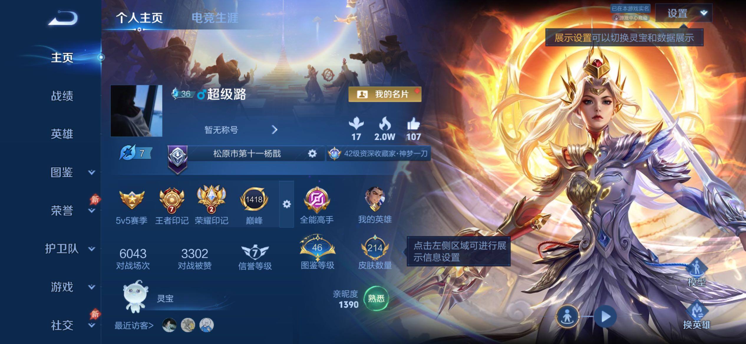 WZCMY4333550王者荣耀账号详情图2