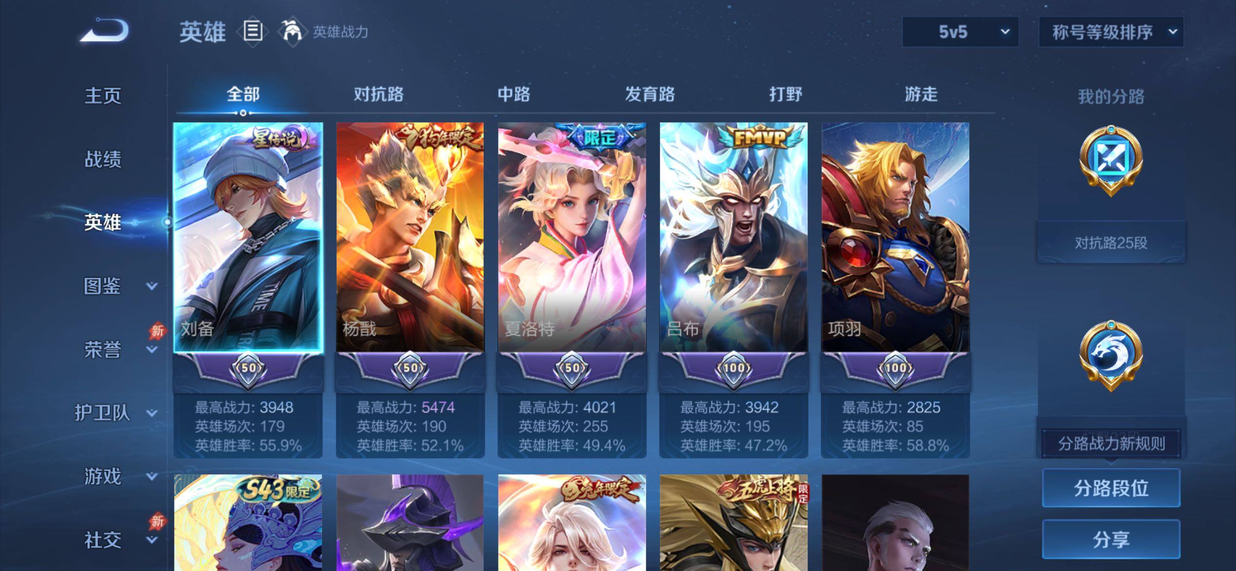 WZCMY4333550王者荣耀账号详情图3